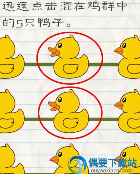 最囧游戏2答案大全