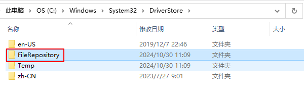 删除相关的Realtek文件 删除相关的Realtek文件
