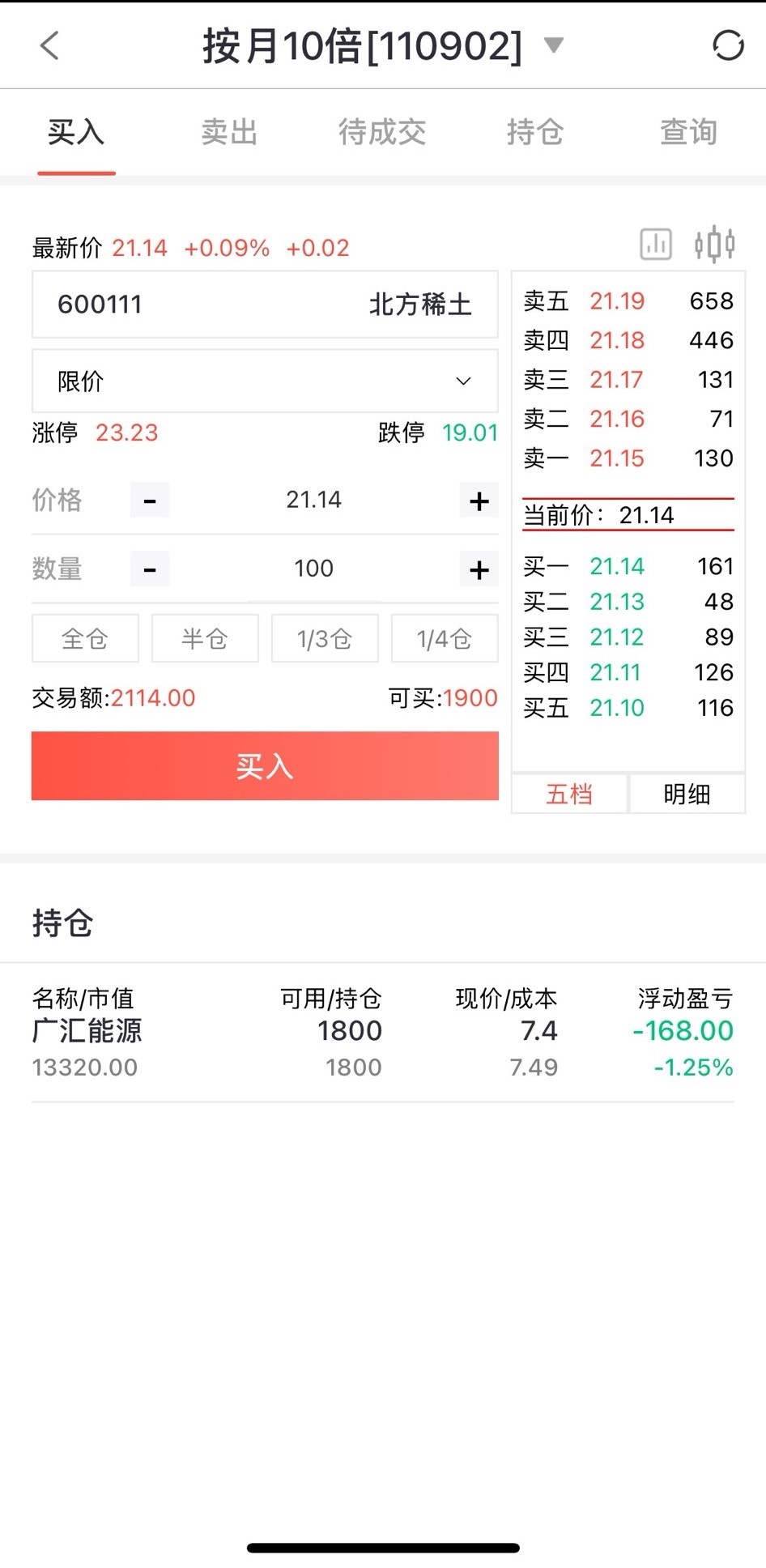 杠杆炒股app下载_杠杆炒股v1.1.5安卓手机版免费下载