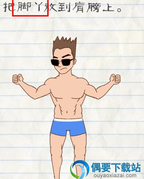 最囧游戏2答案大全