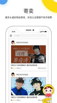 桃叭下载_桃叭forAndroidv3.3.2安卓版手机app下载