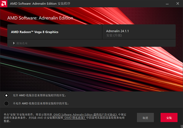 验证AMD显卡驱动更新 验证AMD显卡驱动更新