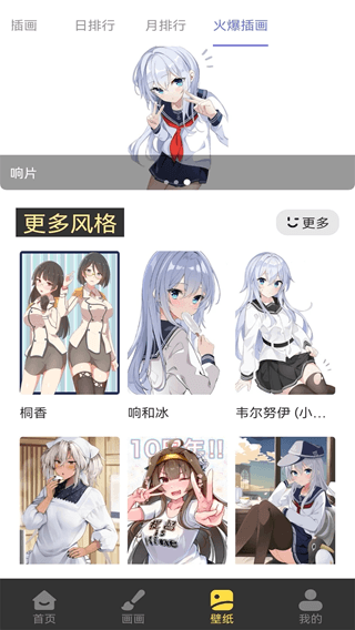 比熊漫画免费下载_比熊漫画v5.1.8安卓版免费下载