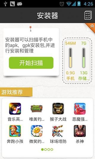 gpk安装器下载_GPK安装器v1.0.0官方安卓版免费app下载