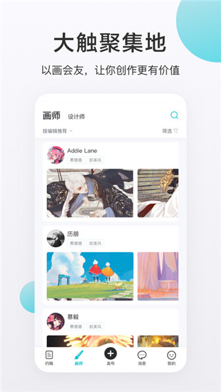 画加下载_画加v2.99.0安卓手机版软件下载