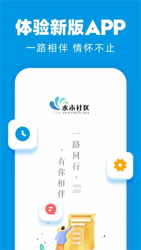 newsmth下载_水木社区论坛appforAndroidv3.5.7安卓手机版手机app下载
