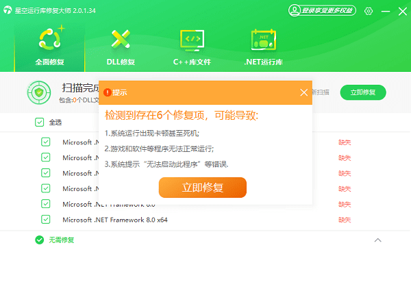 安装缺失的依赖项 安装缺失的依赖项