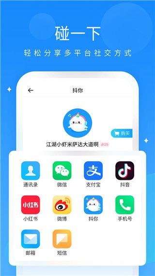抖你APP下载_抖你v1.7.8安卓手机版免费下载