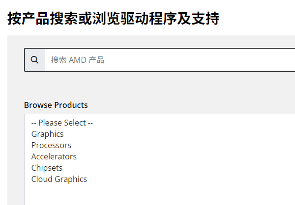 下载安装AMD显卡驱动