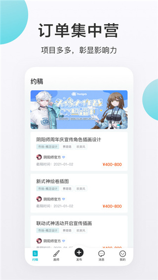 画加下载_画加v2.99.0安卓手机版软件下载