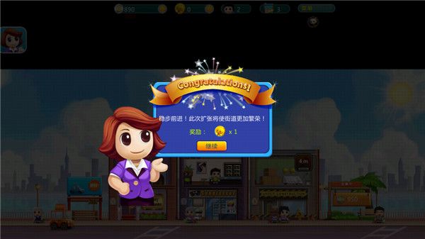 口袋商业街下载_口袋商业街手游v1.5.1安卓版下载