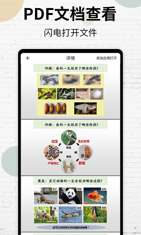 pdf阅读器免费下载_PDF阅读器免费版v17安卓版推荐下载