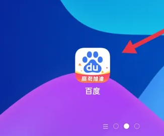 百度app怎么屏蔽别人?_百度屏蔽