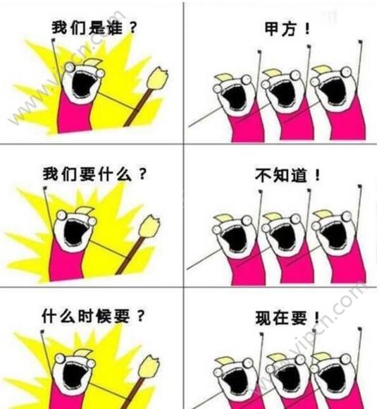 我们是谁甲方是什么梗?我们是谁甲方是什么意思??_我们是谁 甲方