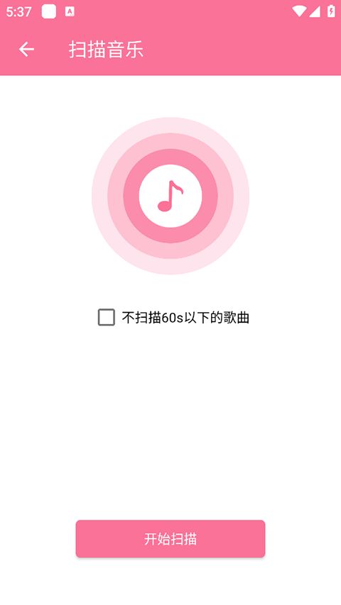 清风音乐下载_清风音乐v1.1.0安卓版推荐下载