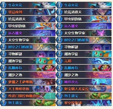 《炉石传说》安戈洛任务法卡组分享_任务法