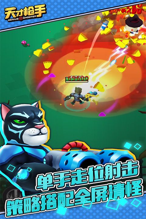 天才枪手下载_天才枪手官方正版v11.4.0安卓版手机app下载