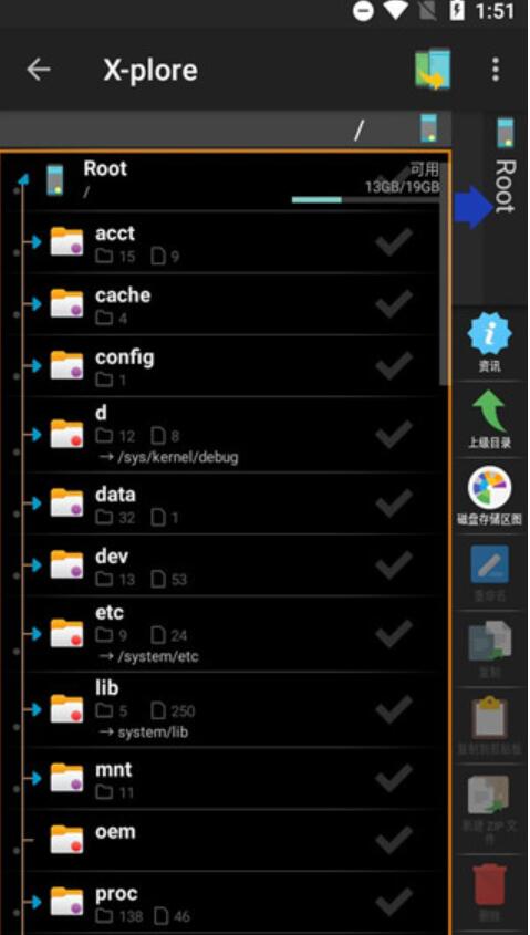 安卓文件管理器下载_X-plore安卓文件管理器v4.44.10捐赠版软件下载