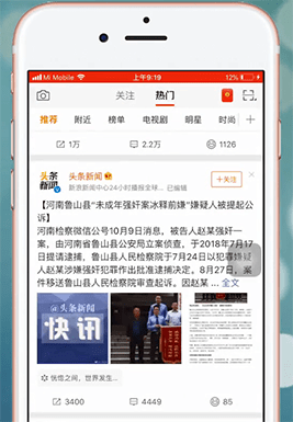 新浪微博转发到超话的具体操作步骤