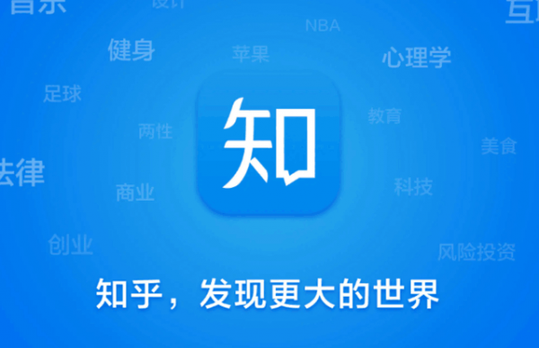 知乎圈子将下线_知乎圈子将下线