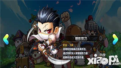 冒险岛双刀转职攻略_暗影双刀四转任务