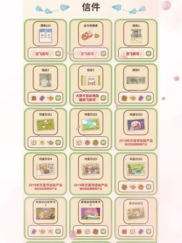 动物餐厅海德薇信件攻略最新2022_摄像小狗的来信3