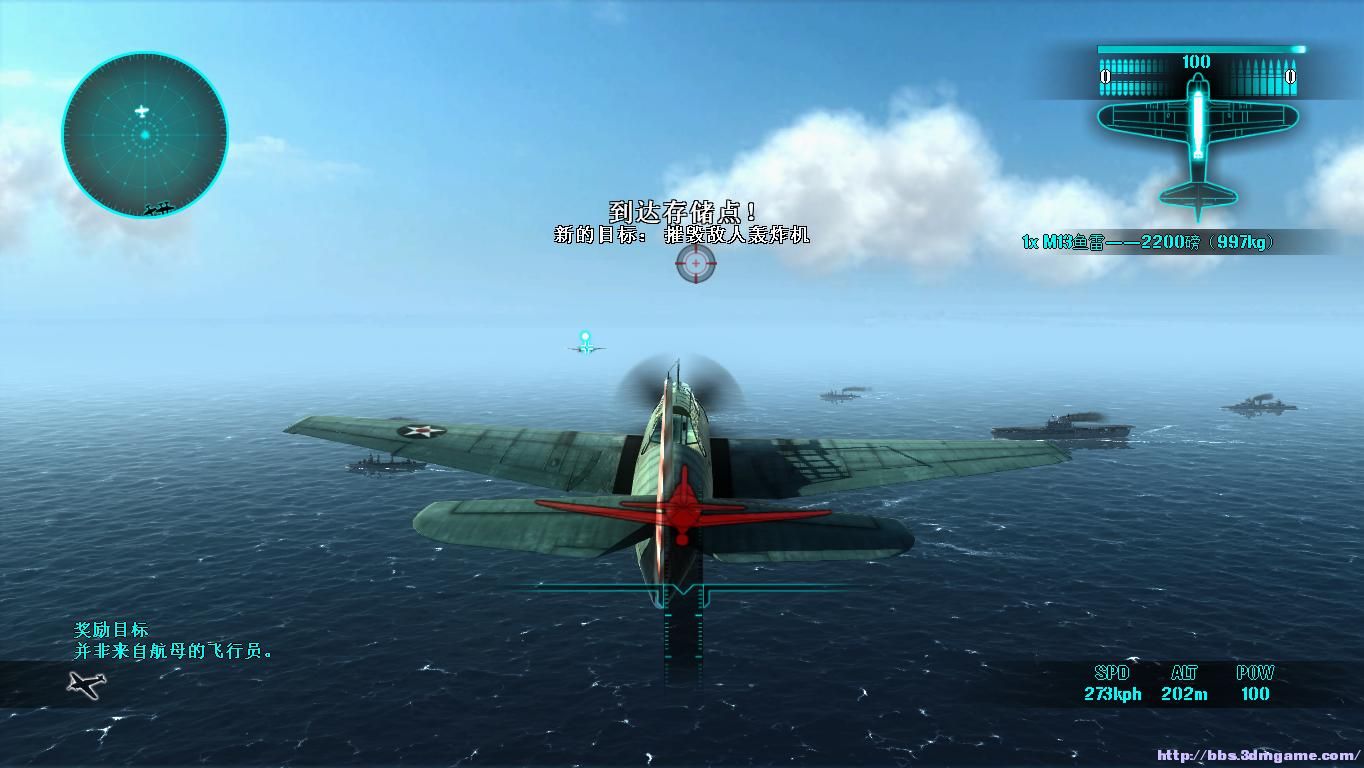 《空中冲突:太平洋航母》最终关攻略_空中冲突太平洋航母