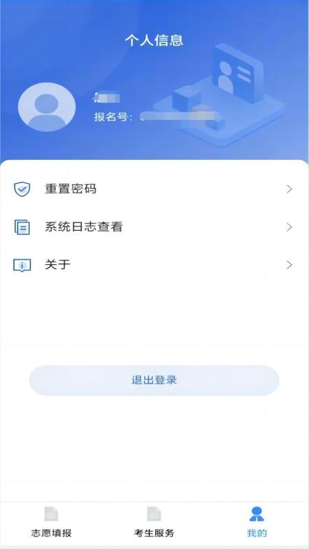 八桂高考app安装下载_八桂高考v1.1.8安卓手机版免费app下载