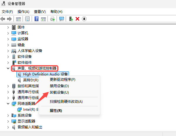 卸载旧声卡驱动 卸载旧声卡驱动