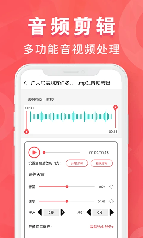 音频转换器下载_MP3转换器v1.9.38安卓版软件下载