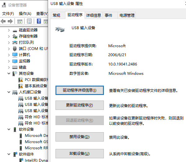 更新或重新安装U盘驱动 更新或重新安装U盘驱动