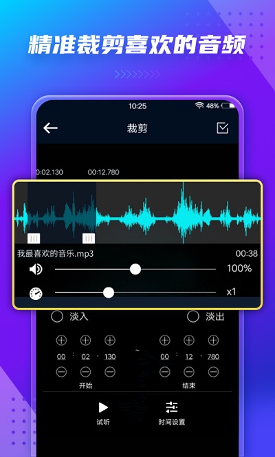 v205软件下载_音频提取器v206安卓版手机app下载