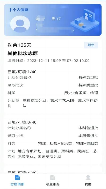 八桂高考app安装下载_八桂高考v1.1.8安卓手机版免费app下载