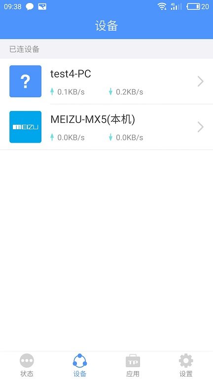 路由器管理软件下载_TP-LINKv5.9.13.1652安卓版下载