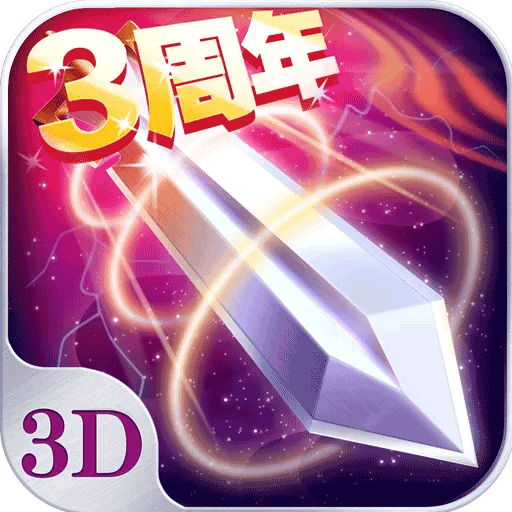苍穹之剑下载_苍穹之剑官方正版v2.0.49.0安卓版下载