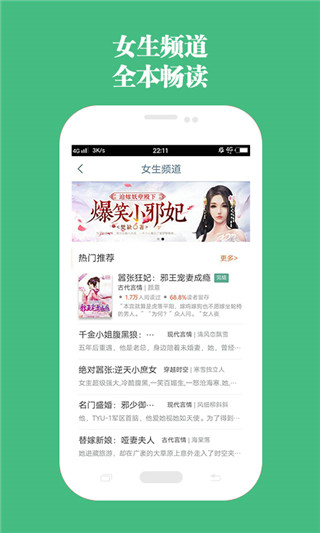 书包网小说下载_书包网小说forAndroidv2.1.0安卓手机版安卓版下载