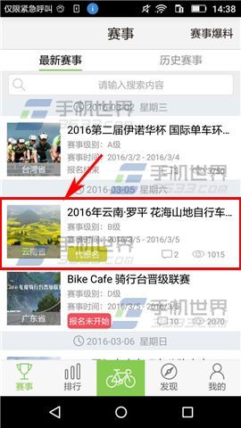 一起浪赛事灵敏度一起浪赛事使用相关_一起浪赛事