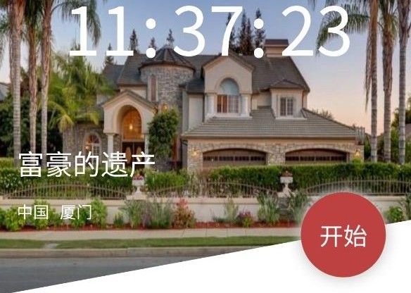 crimaster犯罪大师富豪的遗产答案_犯罪大师富豪的遗产答案