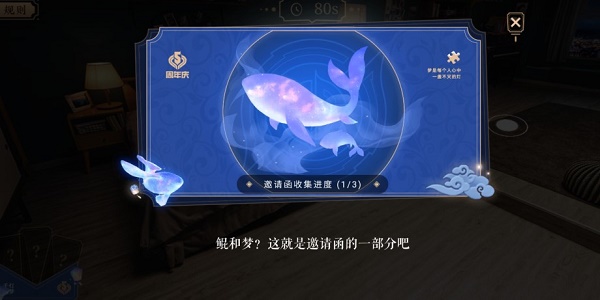 王者荣耀易烊千玺邀请函碎片位置_王者荣耀易烊千玺邀请函碎片