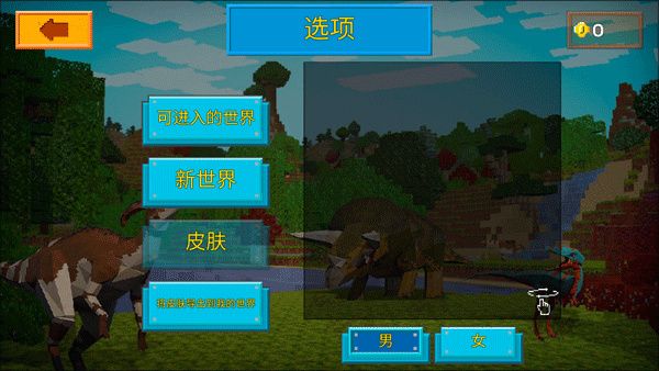 pixark下载_方舟方块世界手游全DLC版Pixarkv2.8.5安卓版软件下载