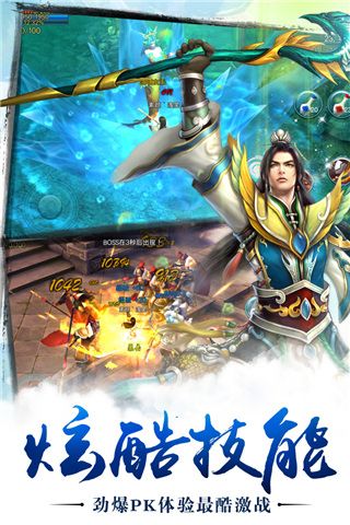 苍穹之剑下载_苍穹之剑官方正版v2.0.49.0安卓版下载