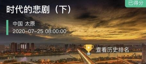 crimaster犯罪大师时代的悲剧下凶手是谁凶手答案一览_犯罪大师时代的悲剧下