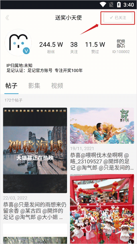 足记app下载_足记v5.4.13安卓版软件下载