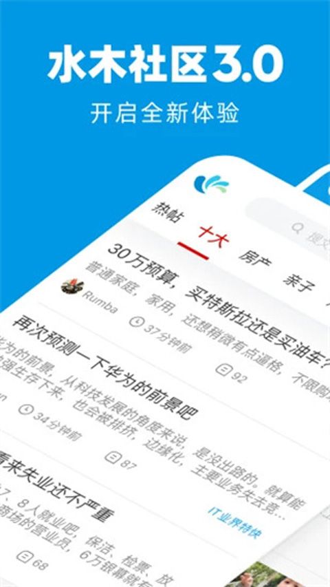 newsmth下载_水木社区论坛appforAndroidv3.5.7安卓手机版手机app下载