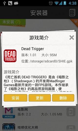 gpk安装器下载_GPK安装器v1.0.0官方安卓版免费app下载