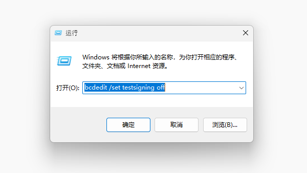 启用驱动签名验证 启用驱动签名验证