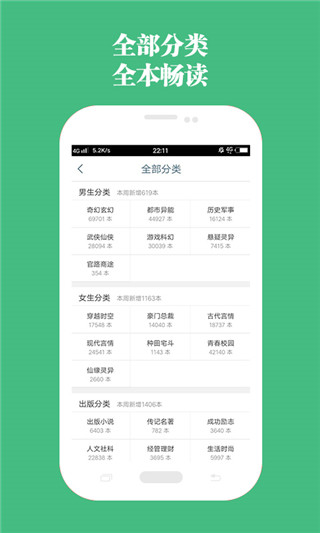 书包网小说下载_书包网小说forAndroidv2.1.0安卓手机版安卓版下载