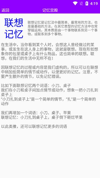 记忆宫殿下载_记忆宫殿v1.2.11安卓版免费app下载