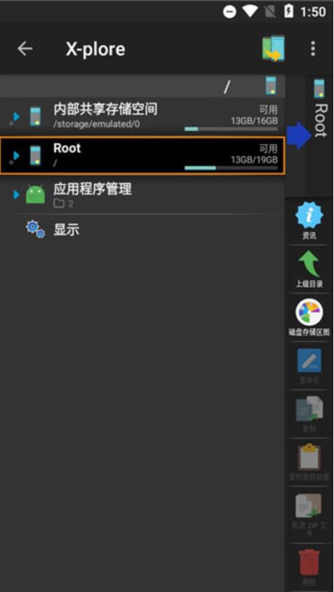 安卓文件管理器下载_X-plore安卓文件管理器v4.44.10捐赠版软件下载