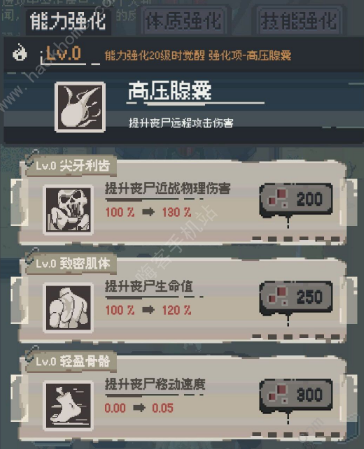 丧尸派对最强阵容_丧尸派对编队